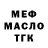 ТГК Wax Master god