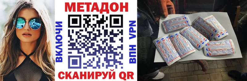 МЕТАДОН кристалл  Старый Крым 